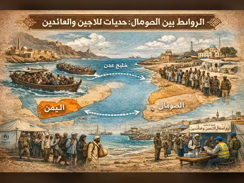 الروابط بين اليمن والصومال (ai)